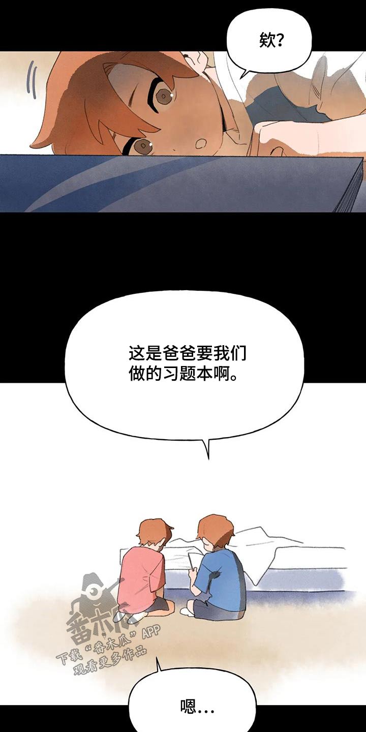 第105章：藏起来15