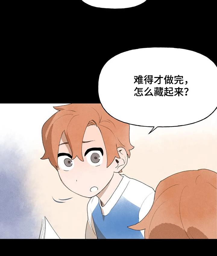 第105章：藏起来16