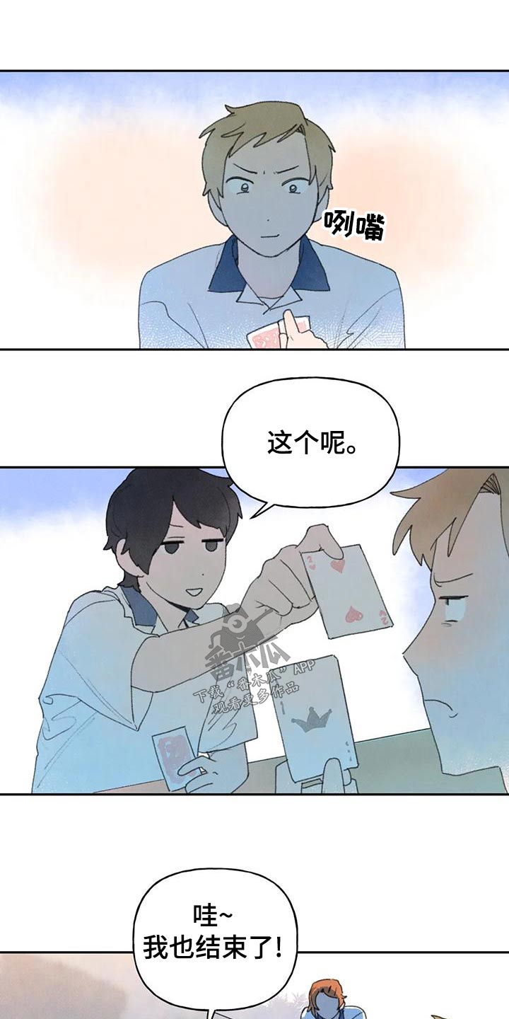 第97章：很急11