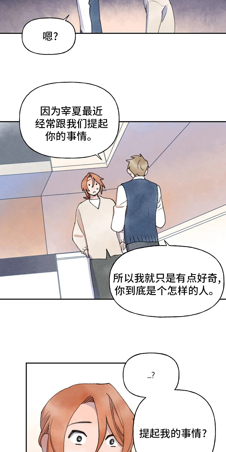 第46章：怎样的人13