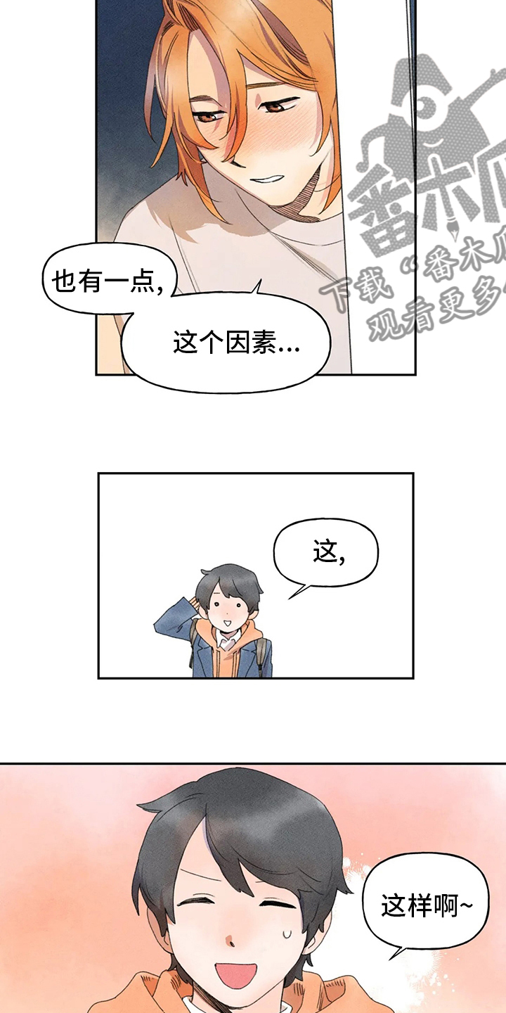 第39章：也有那个因素11