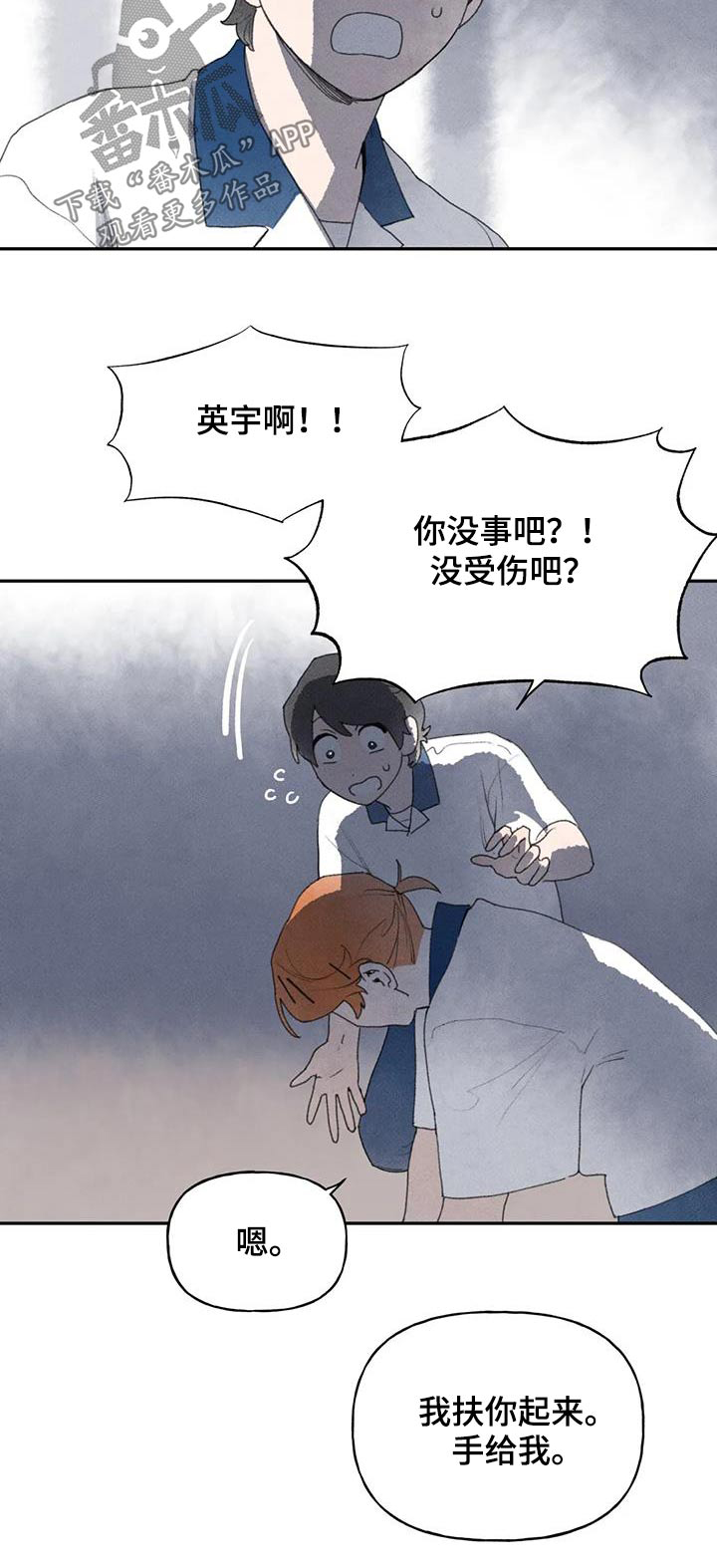 第102章：你没事吧14