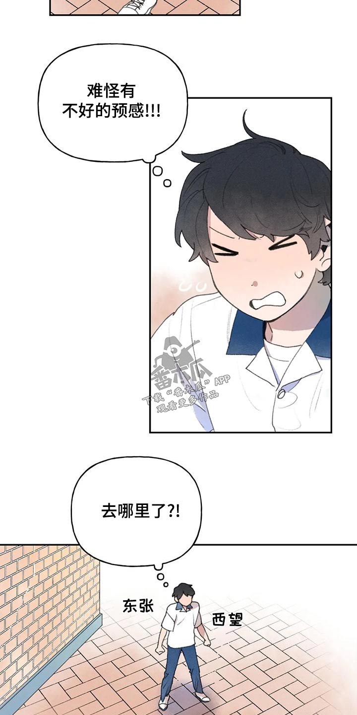 第98章：偷听2