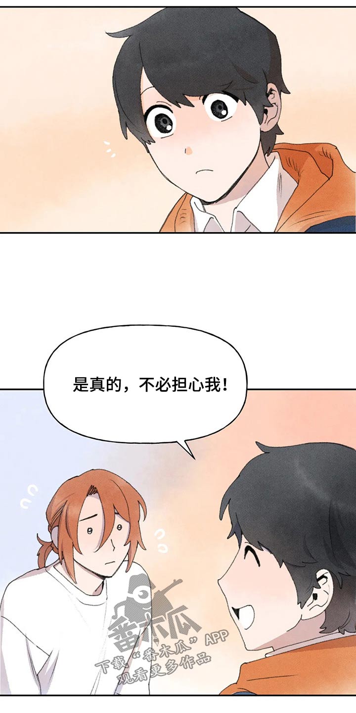 第71章：第一次听说1
