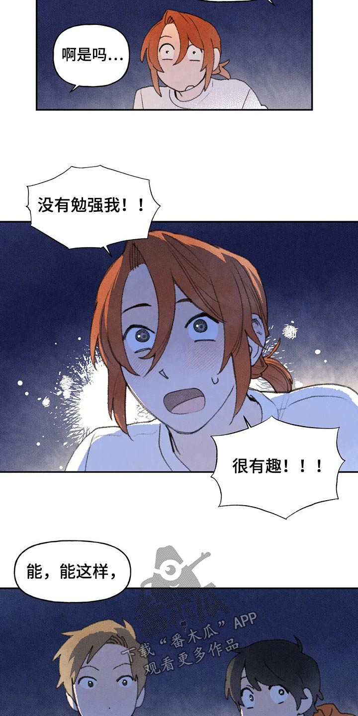 第65章：睡意13