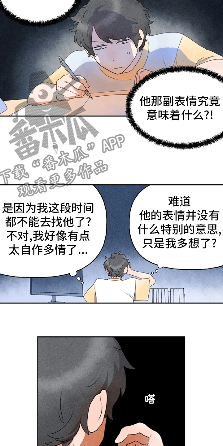 第37章：为什么11