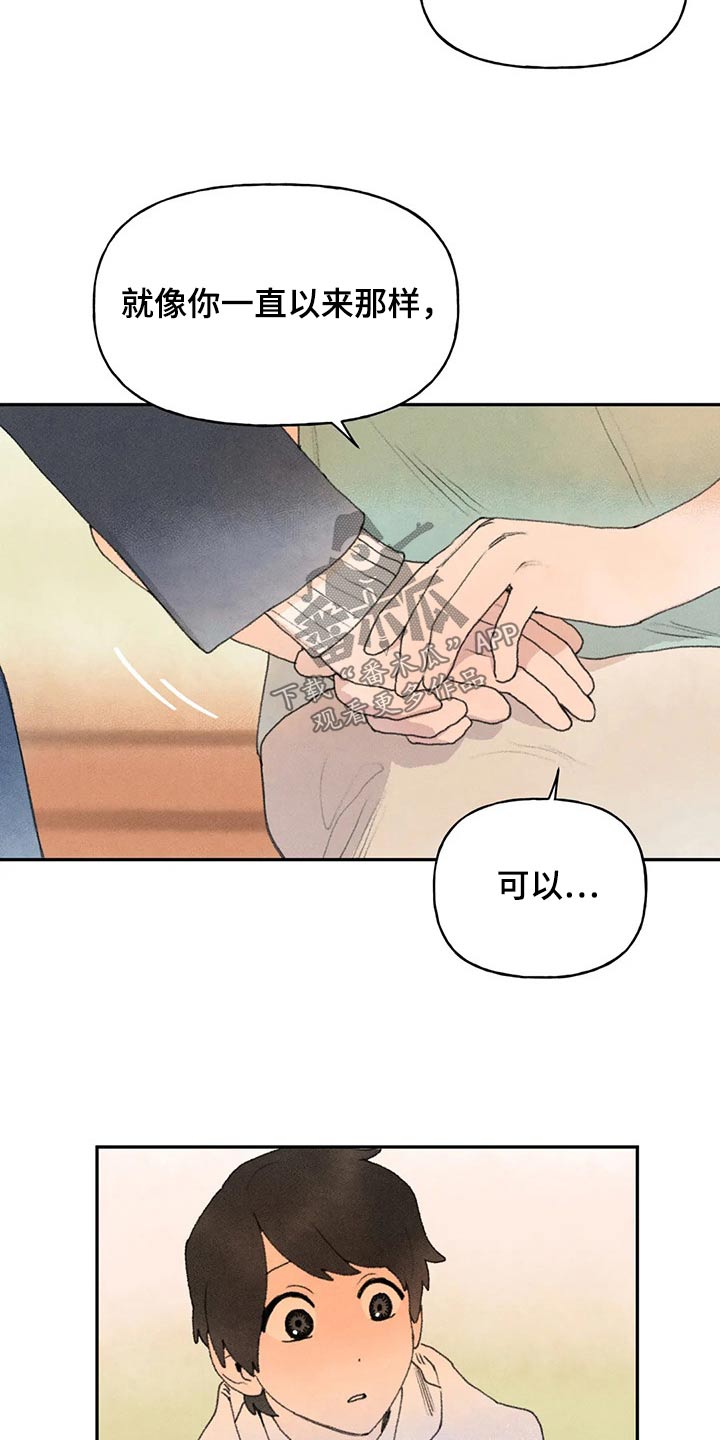 第75章：拜托15