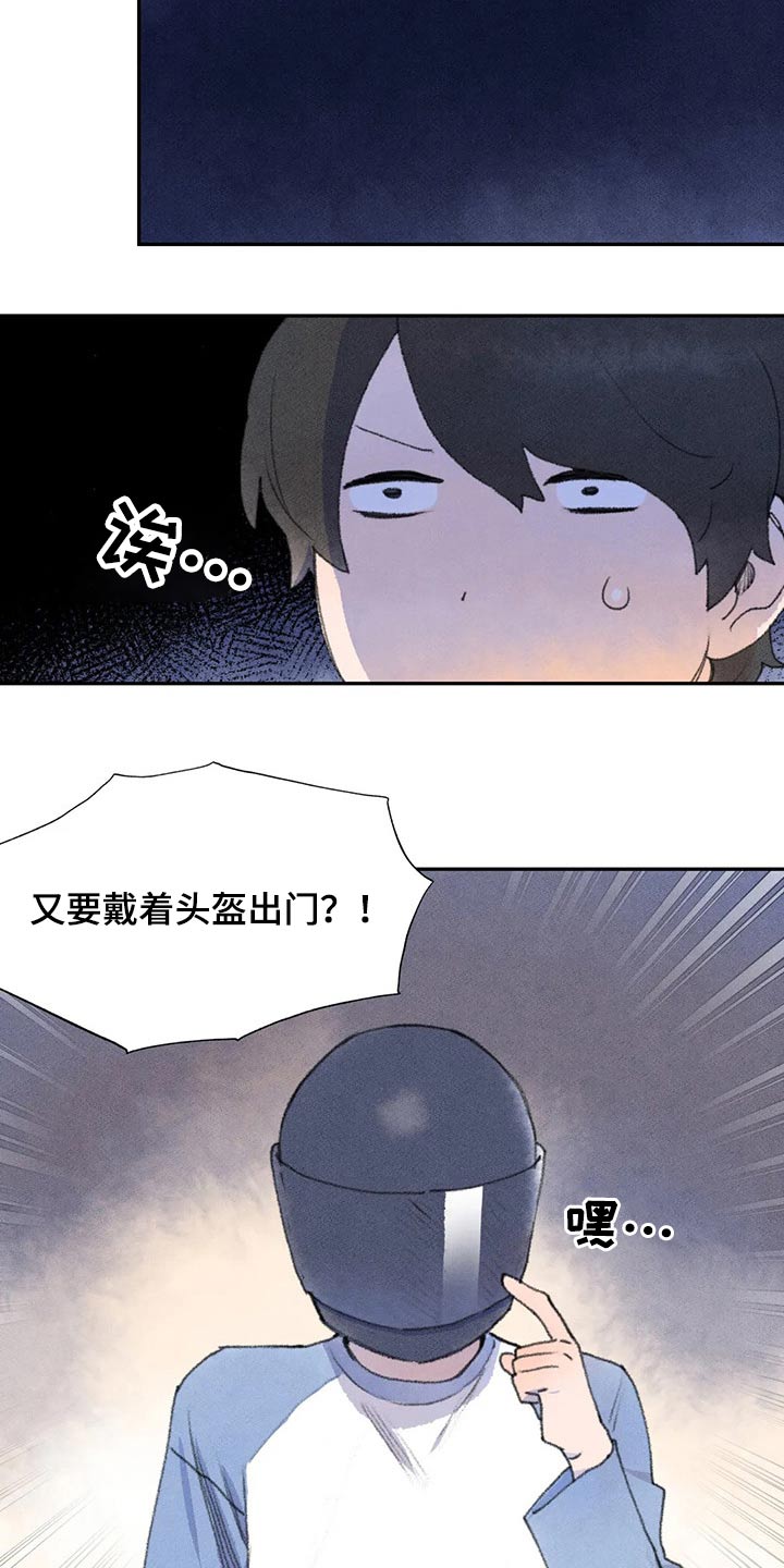 第62章：头盔10