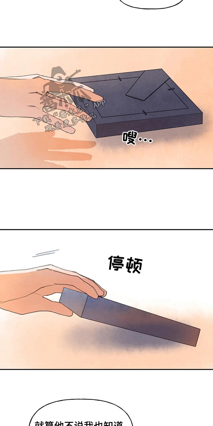 第74章：谢谢你2