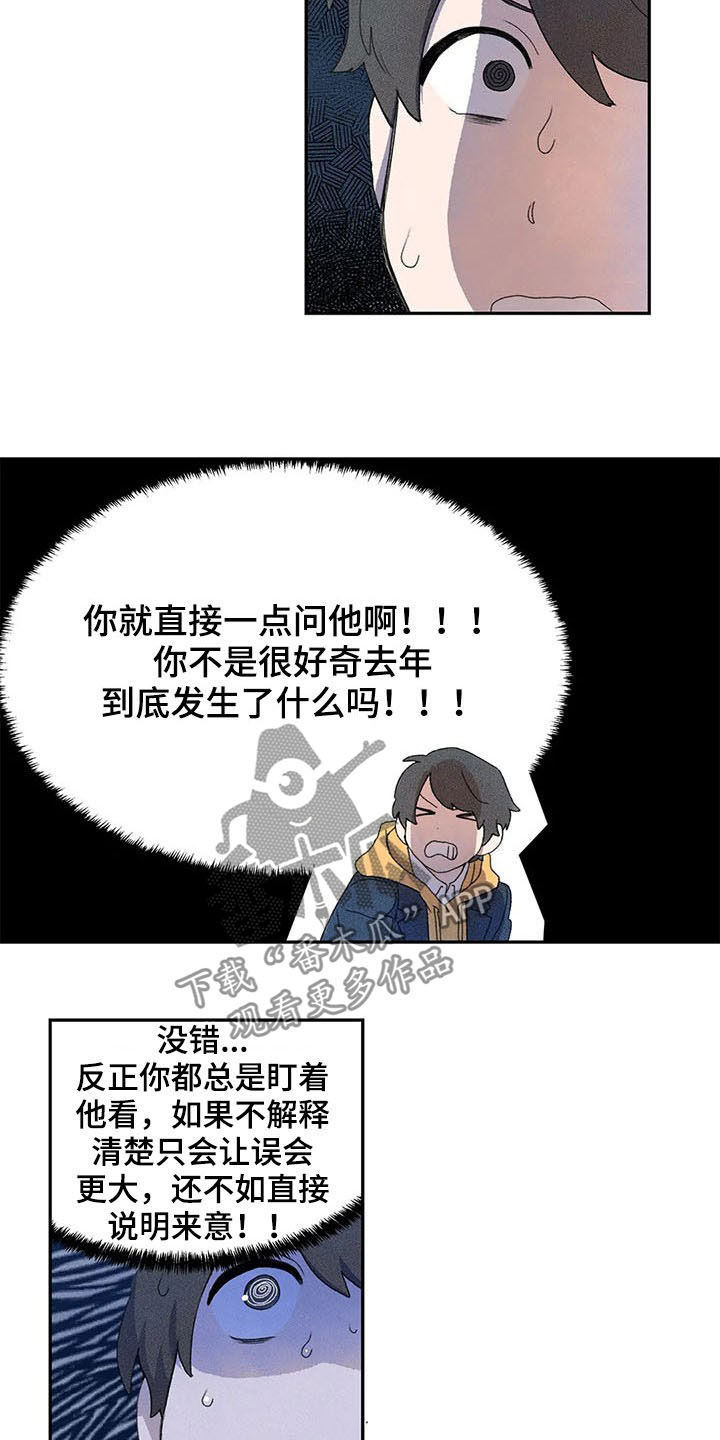 第27章：吓跑8