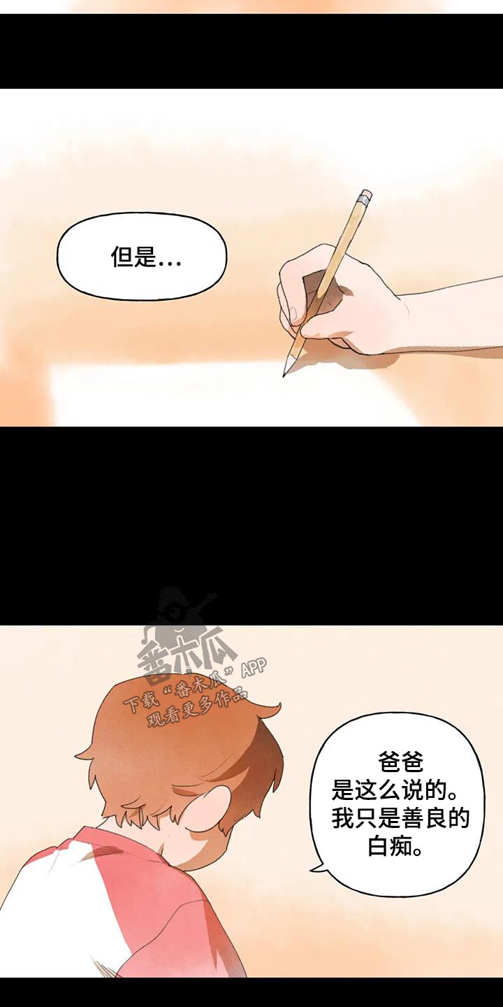 第106章：白痴一样善良7