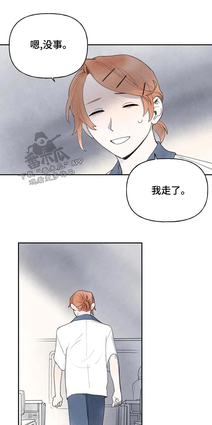 第90章：道歉9