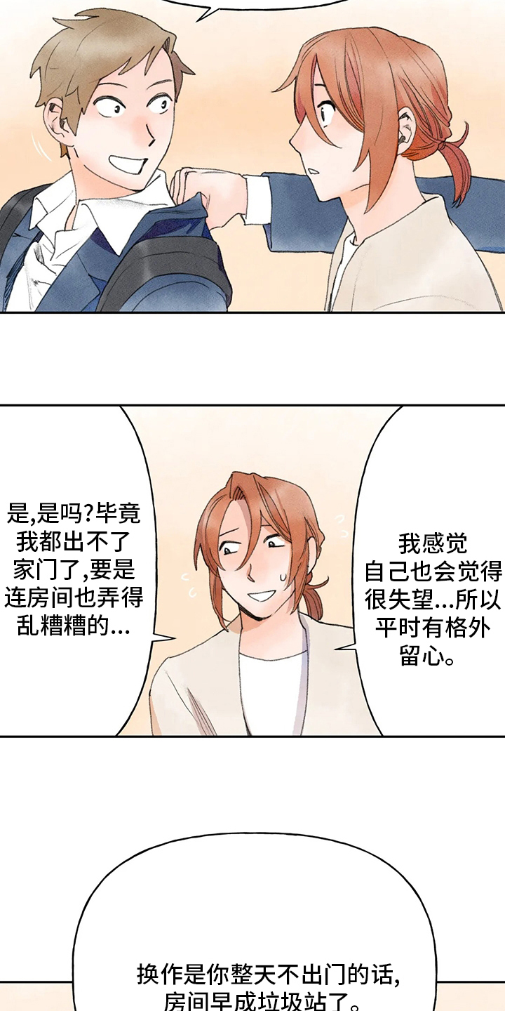 第44章：热闹8