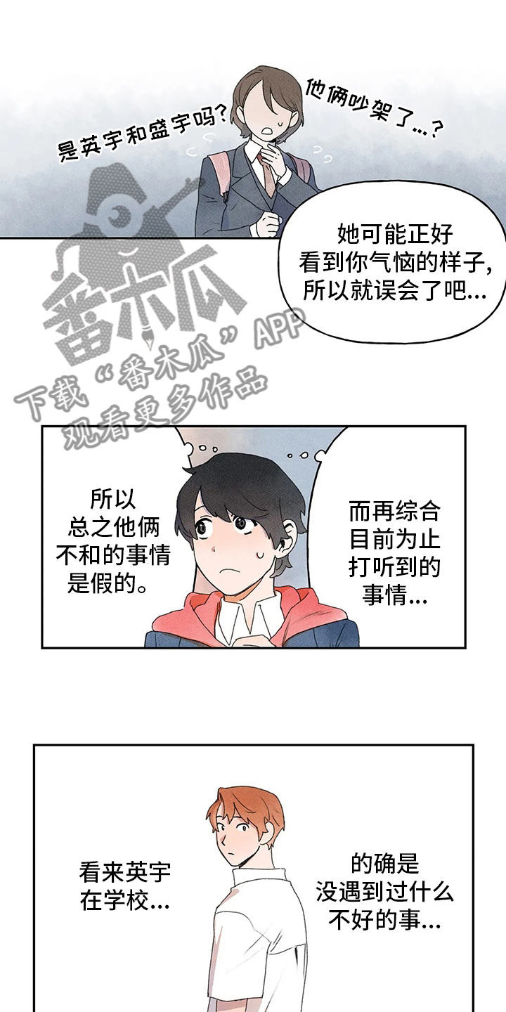 第32章：误会15