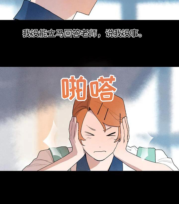 第114章：重返学校14