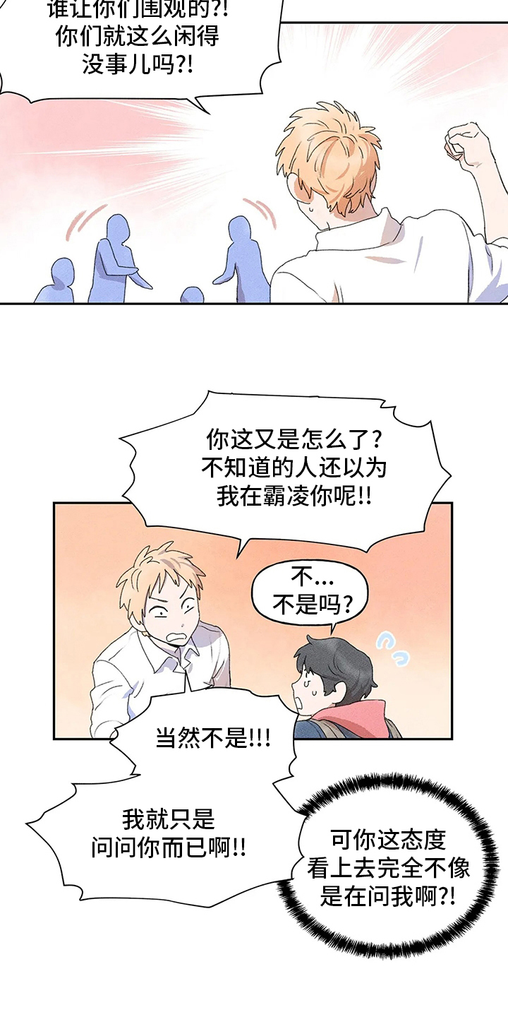 第30章：等放学12
