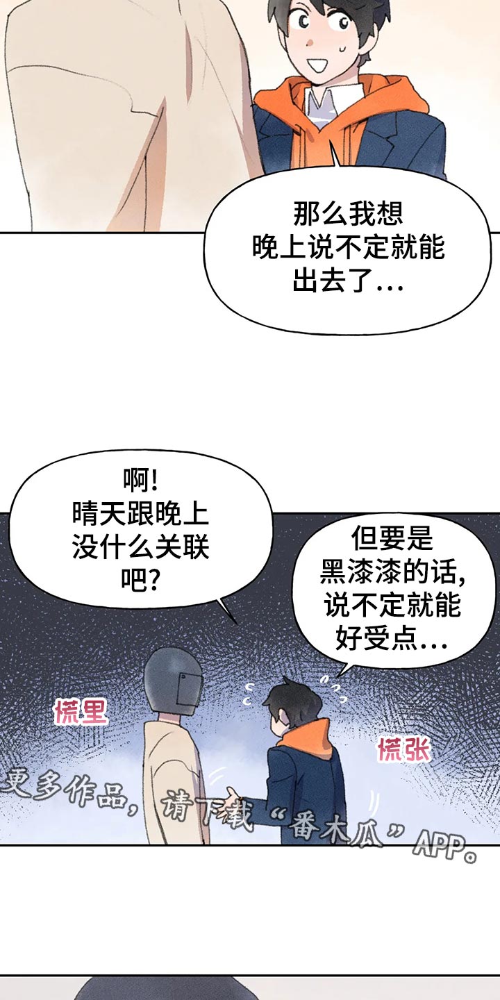 第57章：晚上再来7