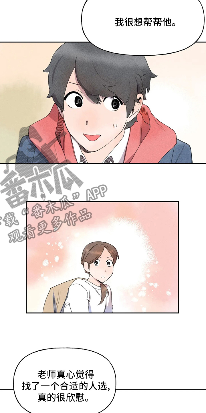第34章：合适的人选11