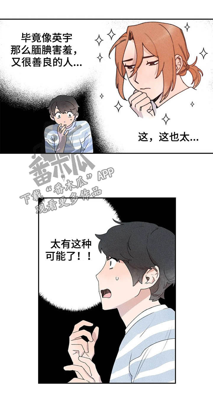第23章：什么原因8