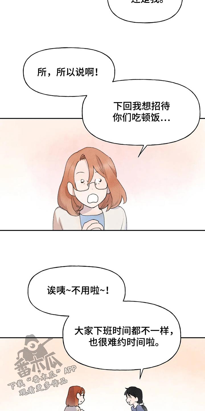 第78章：支持你19