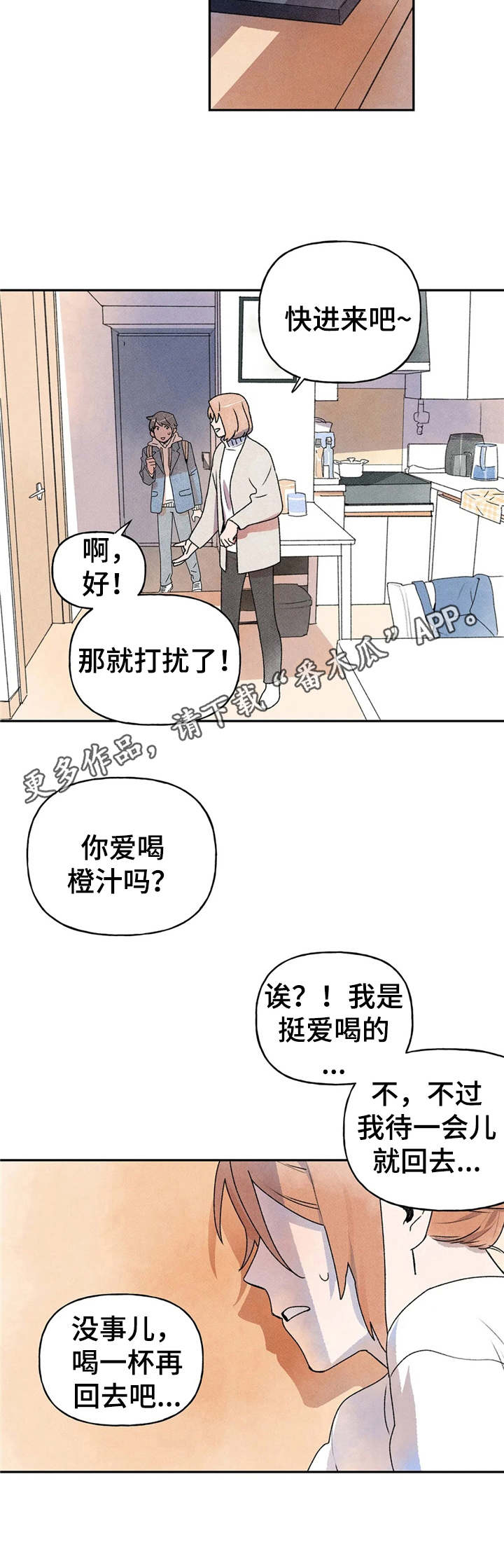 第14章：打扰了4