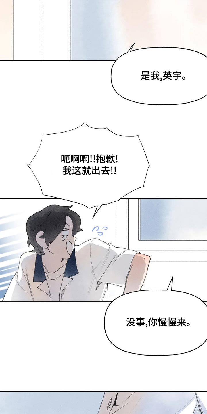 第86章：醒来16