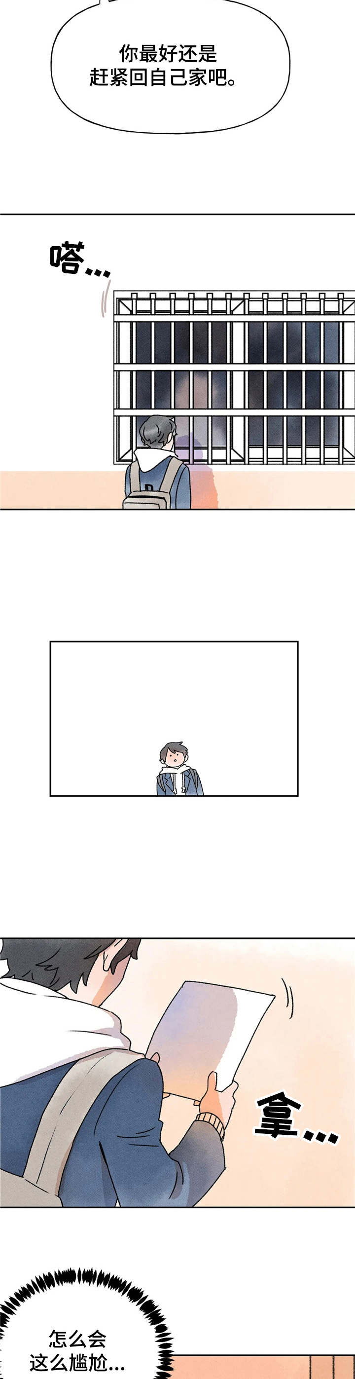 第13章：尴尬7