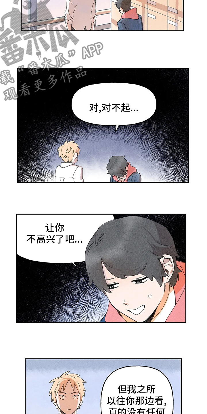 第31章：听谁说的4