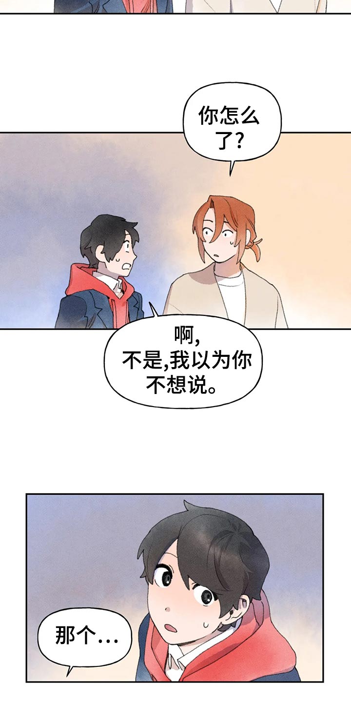 第52章：想出去看看2
