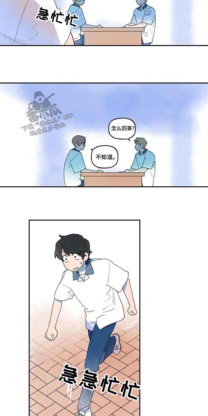 第98章：偷听1