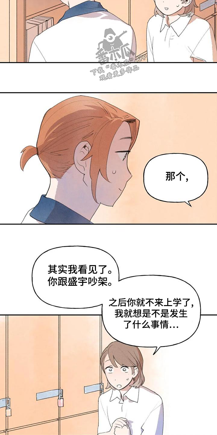 第95章：吵架11
