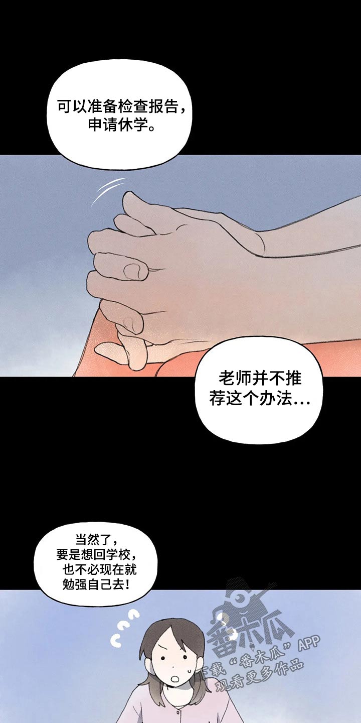 第79章：老师找你17