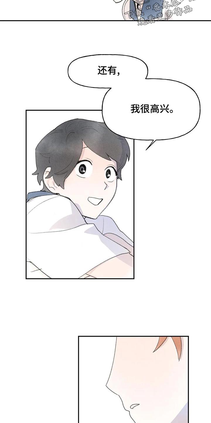 第89章：很开心13