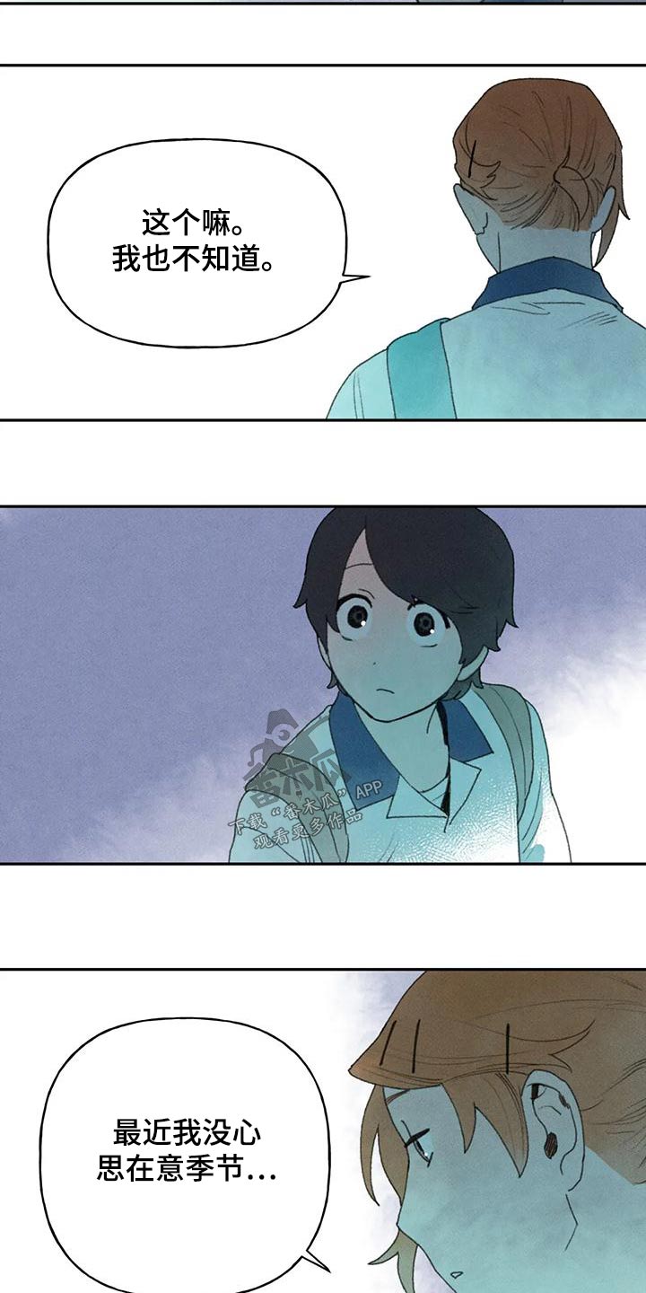 第96章：季节11
