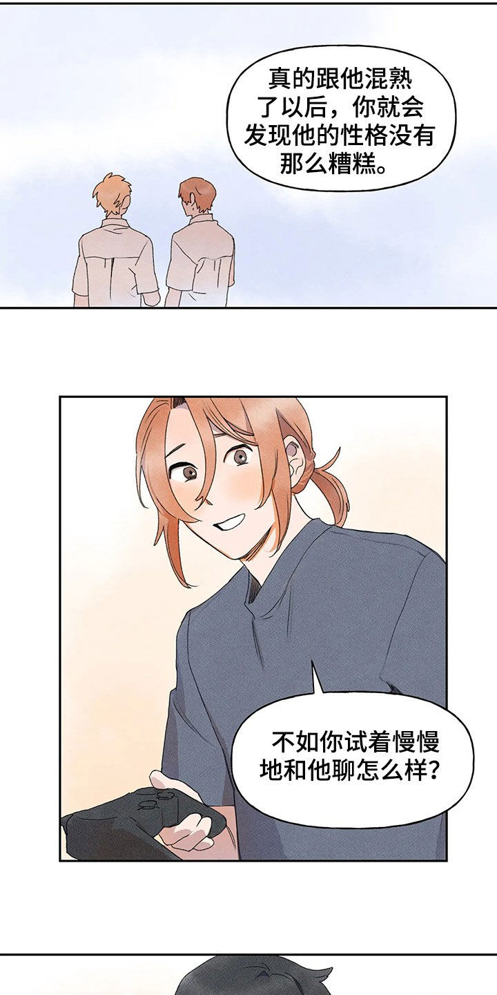 第29章：脸红3