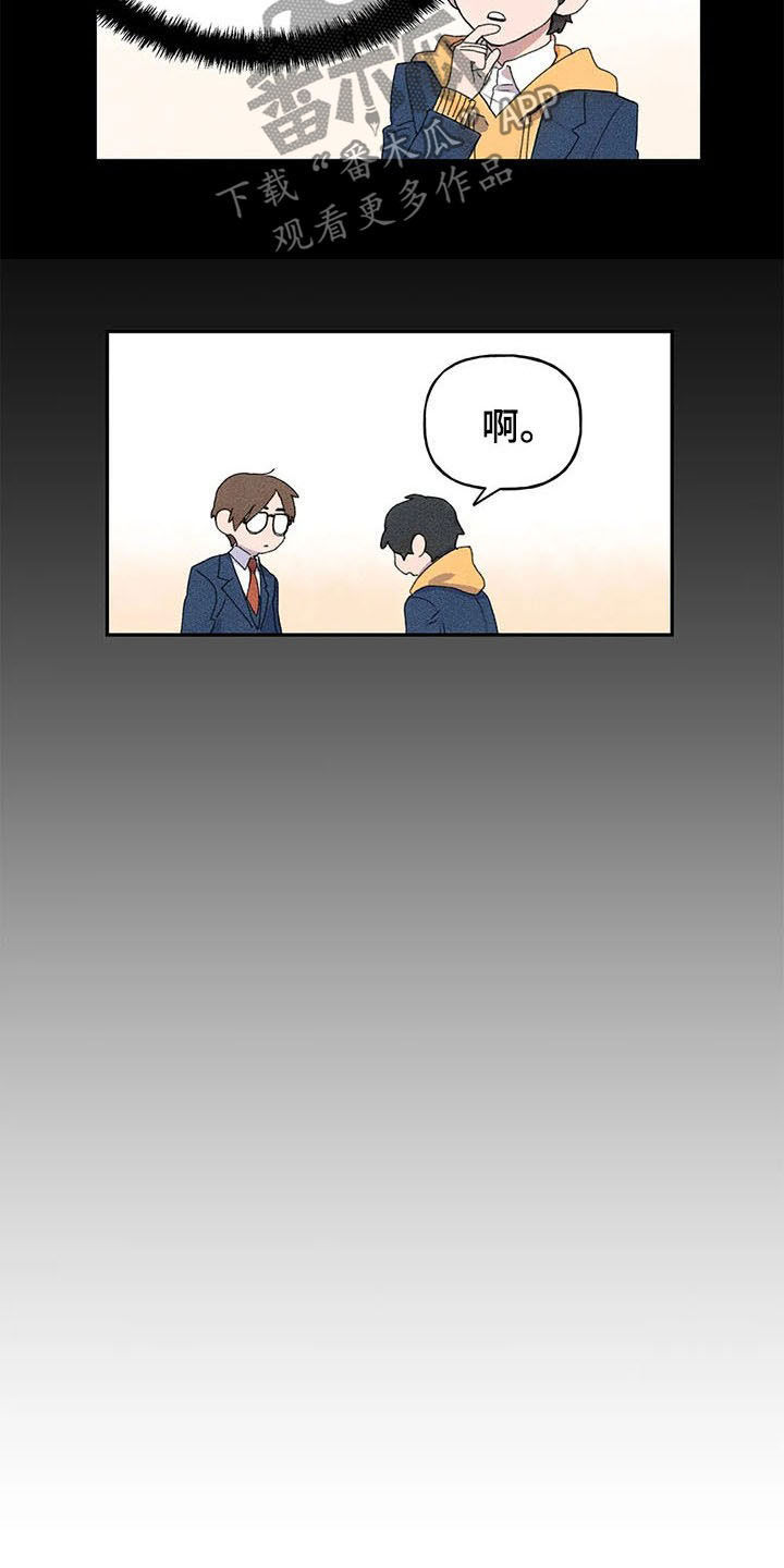 第26章：刺头7