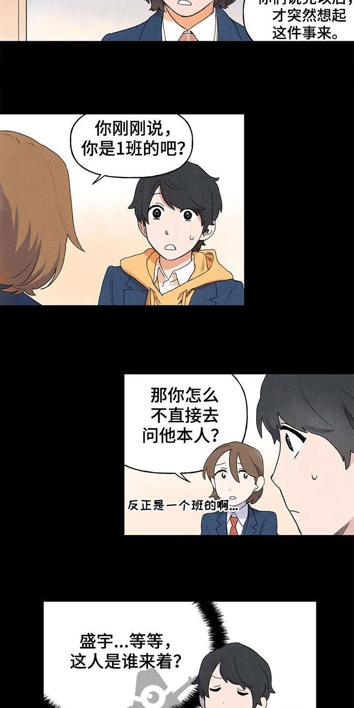 第26章：刺头6