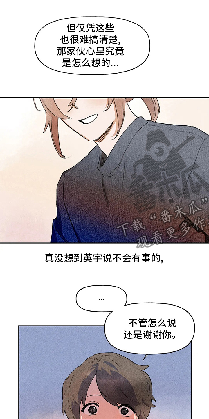 第33章：收获11