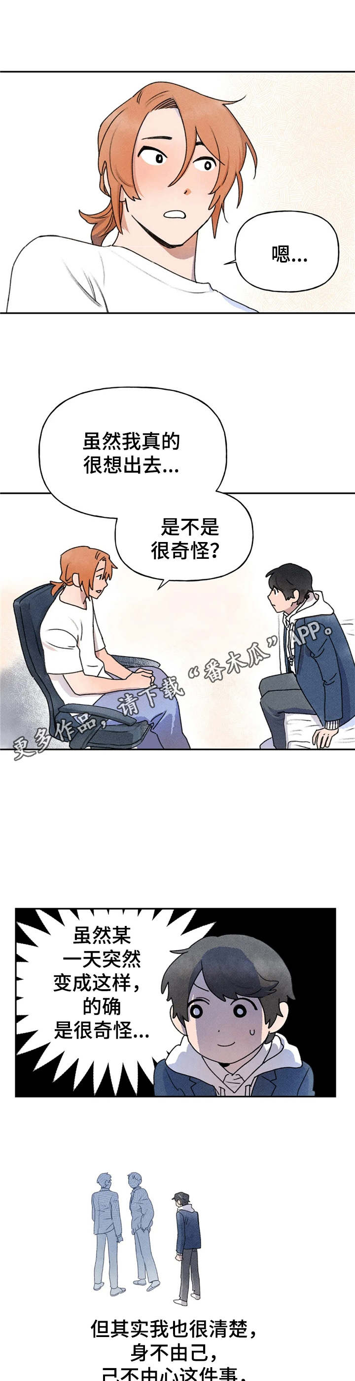 第16章：缘由10