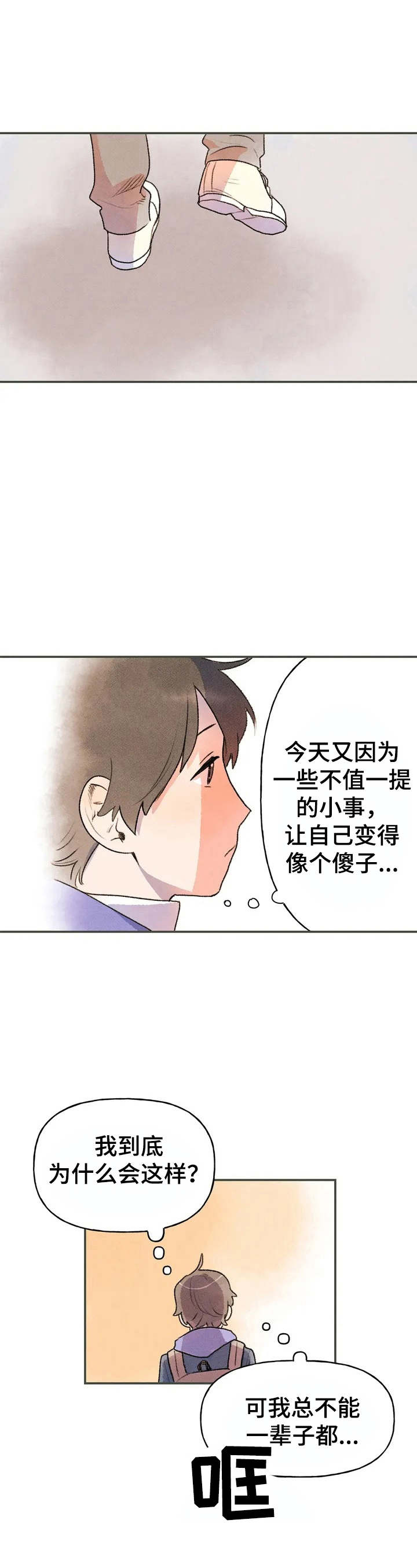 第3章：紧张9