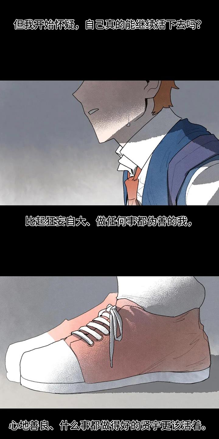 第111章：活下去22