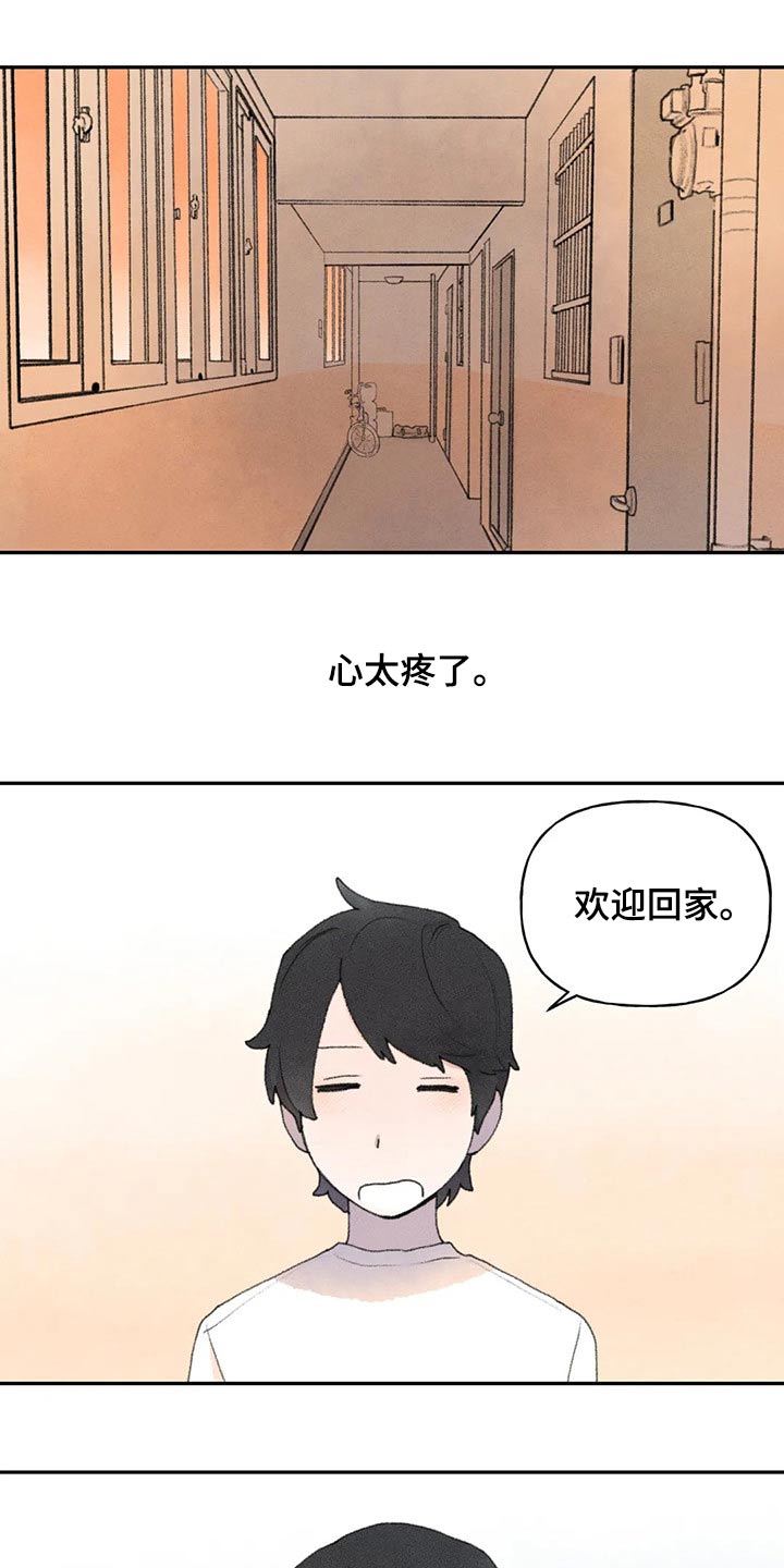 第76章：怎么了15