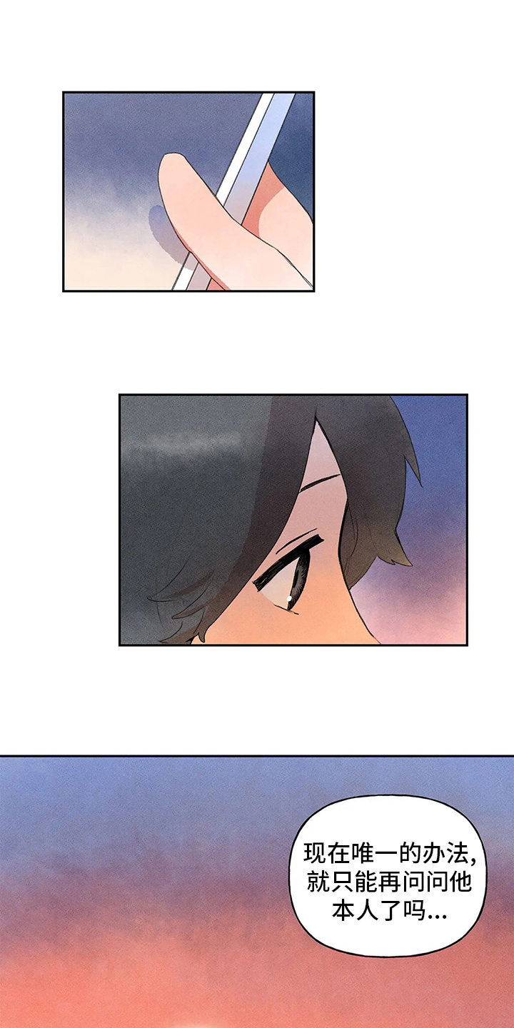 第33章：收获15