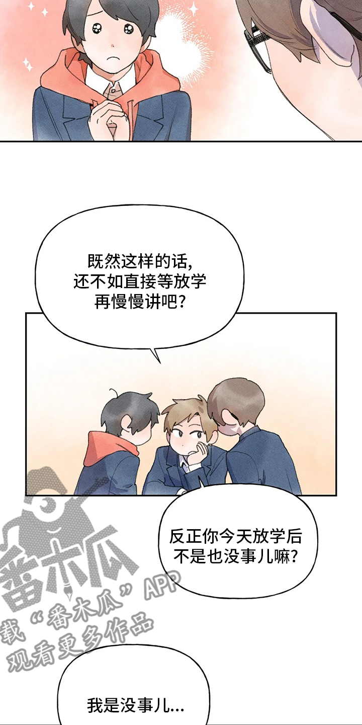 第43章：一起去1