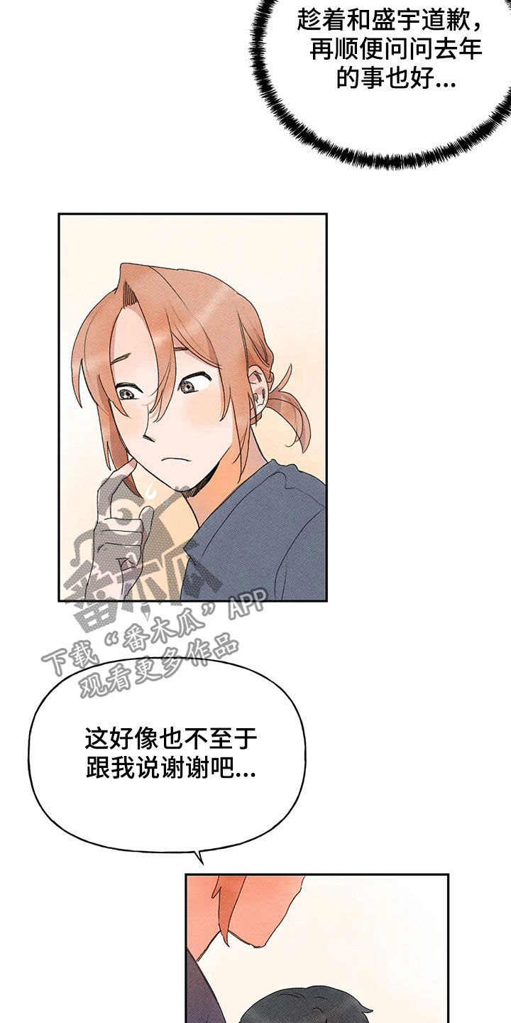 第29章：脸红11
