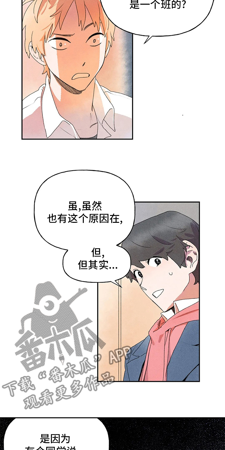 第31章：听谁说的14