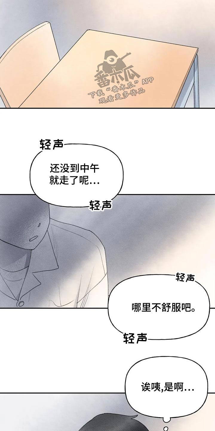 第90章：道歉11