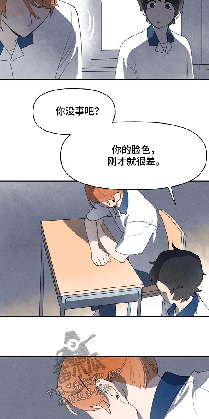 第102章：你没事吧6