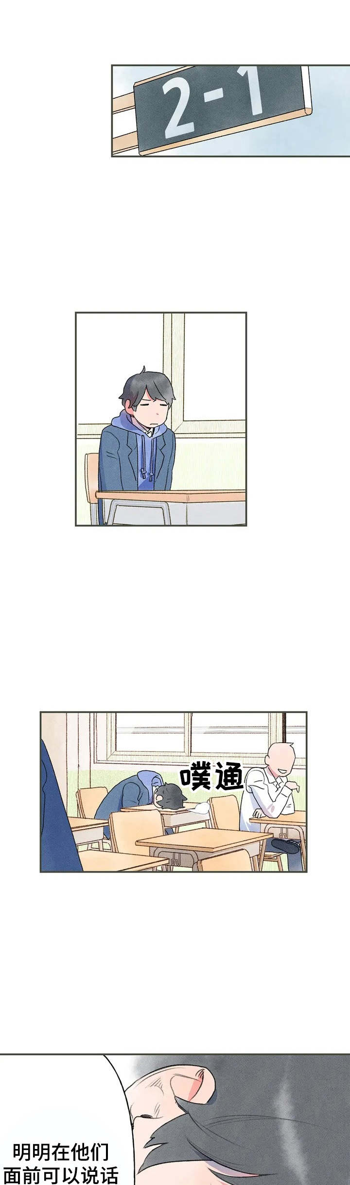 第3章：紧张0