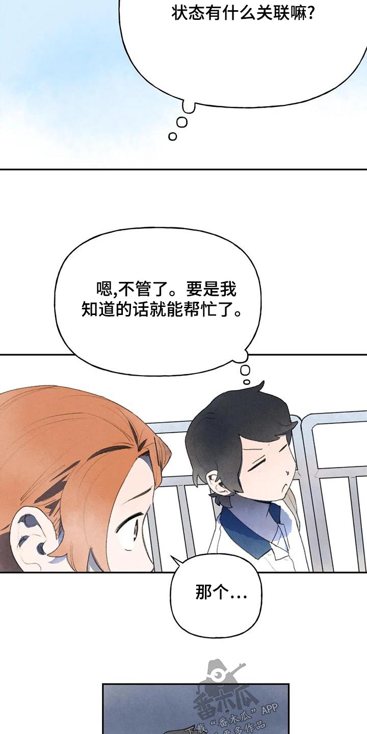 第93章：在你身边12